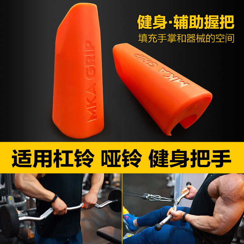 MKA arm biceps bomber handle fitness assist grip barbell dumbbell palm support training handle