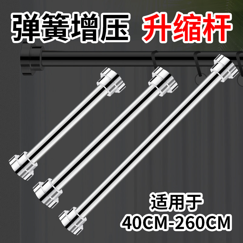 Telescopic towel rack free punching stainless steel towel rod lift shrink rod shower curtain rod bathroom bathroom bedroom storage rod