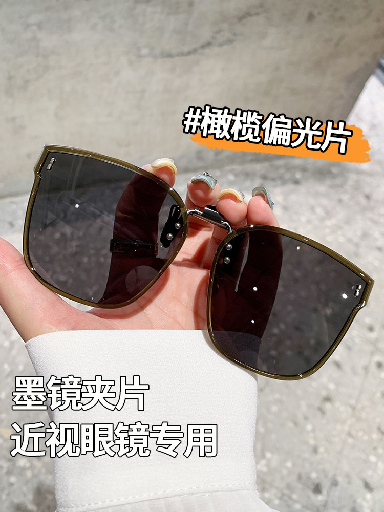 Imported Polarized Clip-On Sunglasses for Men and Women, Special for Driving, Fishing, Myopia Sunglasses, Clip-On for Round Faces, Uv Protection