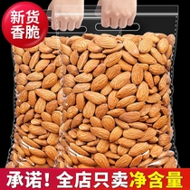 Badam Kernel Nuts Official Flagship Store Badam Original Xinjiang Salt-baked Badam Canned Snacks for Pregnant Women