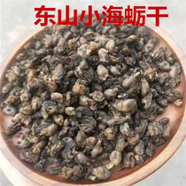 Dongshan Island Fujian Dried Dried Oysters Dried Oysters Dried Oysters 500g Seafood products Dried dried dried oysters Dried oysters Dried Oysters Dried Oysters Dried Oysters Dried Oysters Dried Oysters Dried Oysters Dried Oysters Dried Oysters Dried Oysters Dried Oysters