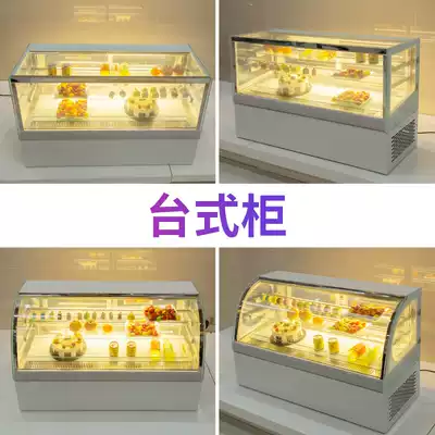 Orange cake display cabinet small dessert display cabinet cooked food refrigerator commercial fruit preservation cabinet desktop air cooling