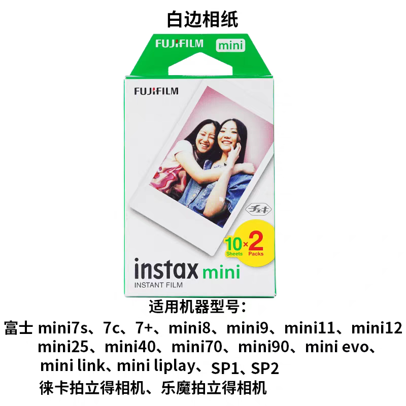In-Stock Fuji Instant Photo Paper Special Sale 3inch Photo Paper Mini12/8/9/11/7S/25/70/90 Film