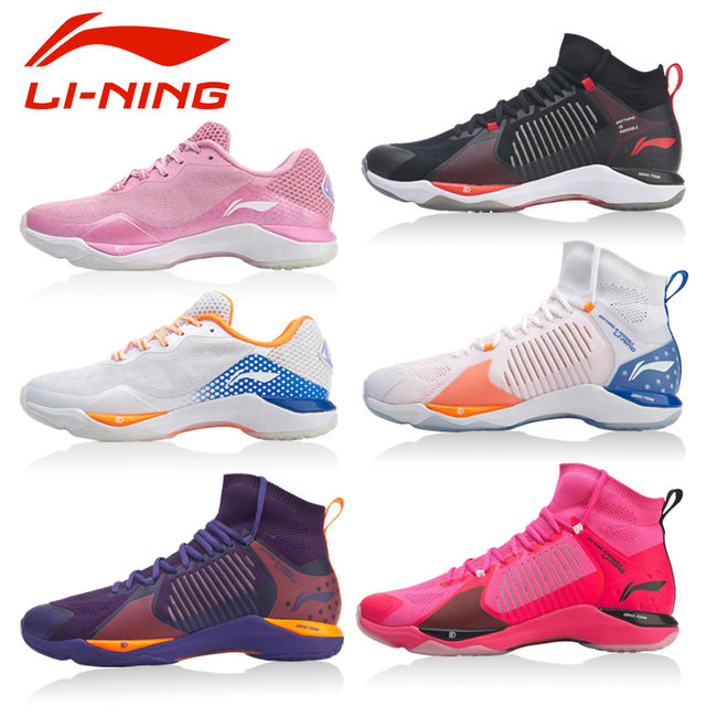 li ning badminton shoes 2020