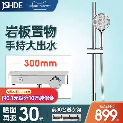 Ji thing simple shower set home hanging wall shower head shower lift shower all copper water cage