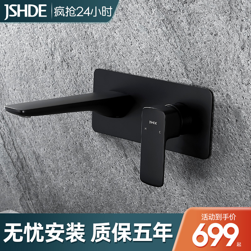 Giaffair with dark-mounted washbasin faucet matt black embedded washbasin tap concealed in wall-tap hot and cold