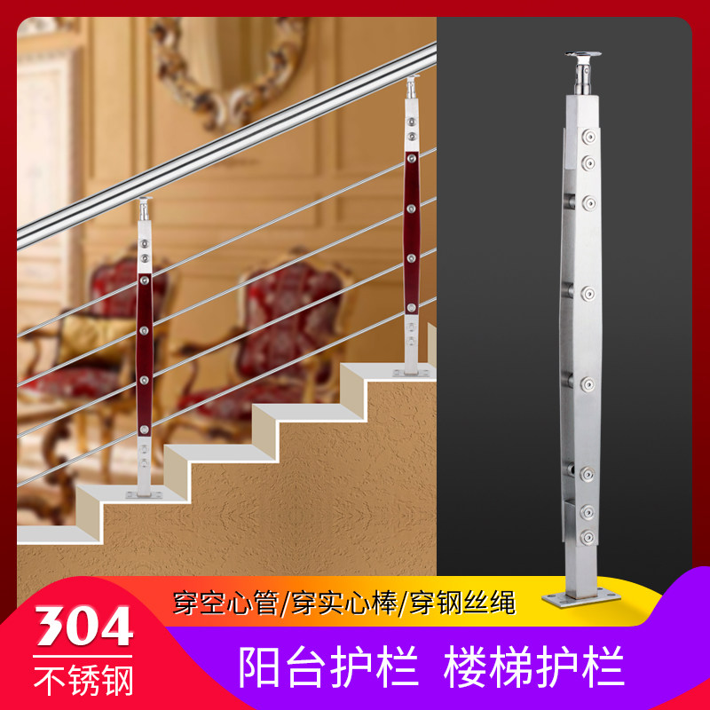 Stainless Steel Stairway Armrest Railings Customised Through Pipe Columns Outdoor Balcony Guardrails Steel Wire Rope Indoor Fence Self-Fit