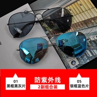 【01 Черная рама Черный серый лист + 05 Серебряная рама Синий лист】 УФ -защита