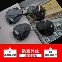 【01 Черная рама Черный серый лист + 03 Серебряная рама Черный серый лист】 УФ -защита