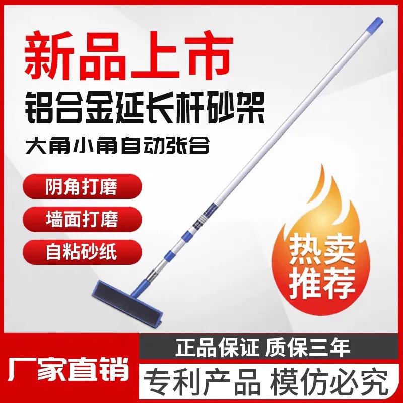 Sandpaper frame wall wall corner grinding tool sandpaper frame universal grinding artifact putty grinding sandpaper frame