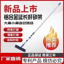 Sandpaper rack wall wall yin angle grinding tool sand leather rack universal grinding artifact putty grinding sandpaper rack