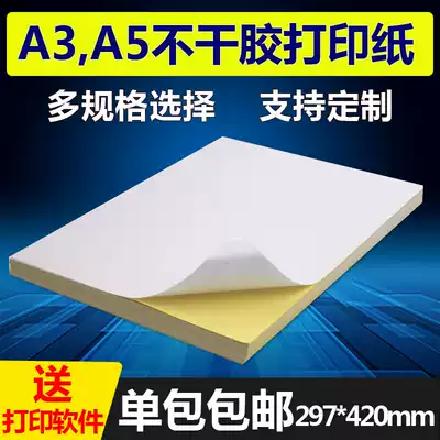 a3 self-adhesive photocopy paper a5 glossy blank writing carton label small advertising paste leaflet customized custom