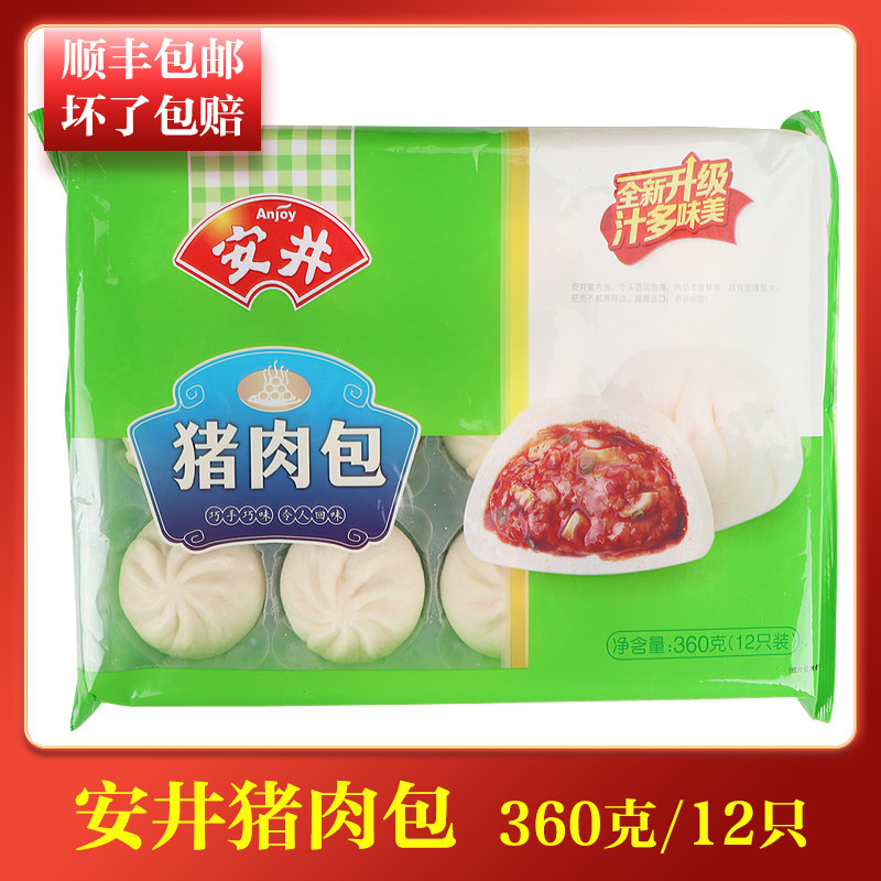 Anjing Pork Bag Milk Yellow Bag Purple Potato Bag Golden Wheat Stream Sand Bag Breakfast Nutritious Quick Food Steamed Buns Buns Noodles