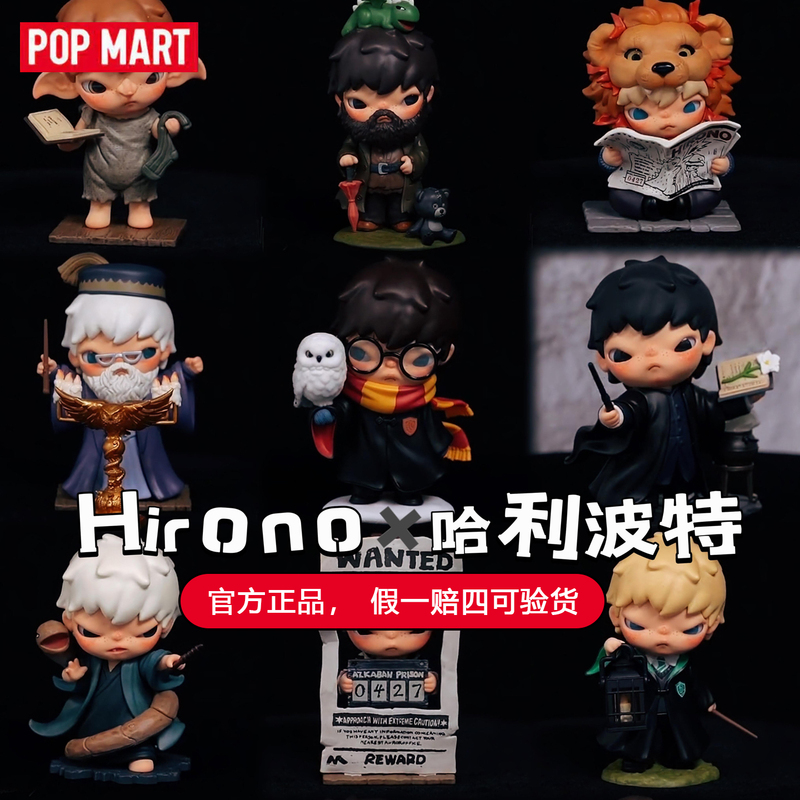 Popmart Hirono X Harry Potter Series Blind Box Figurines Are Cute Popmart Hirono X Harry Potter Series Blind Box Figurines Are Cute