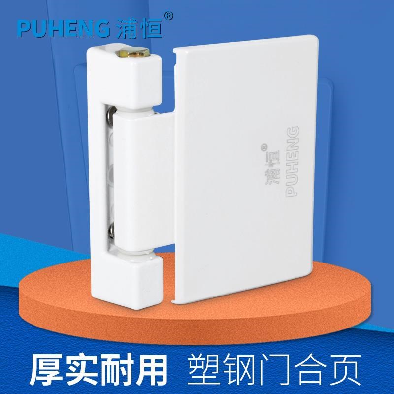 Plastic steel door hinges old style casement window hinged door accessories hinge through open type heavy door hinges inside and outside