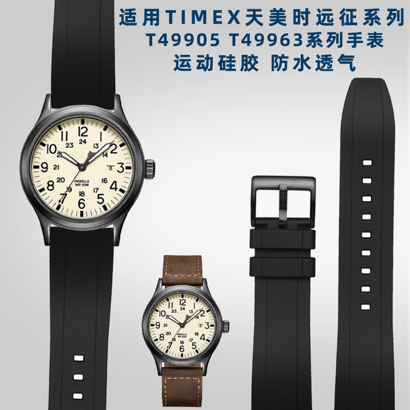 Suitable for Timex Men's Watch Strap T49905 T49963 Series Waterproof Silicone Sports Bracelet 20