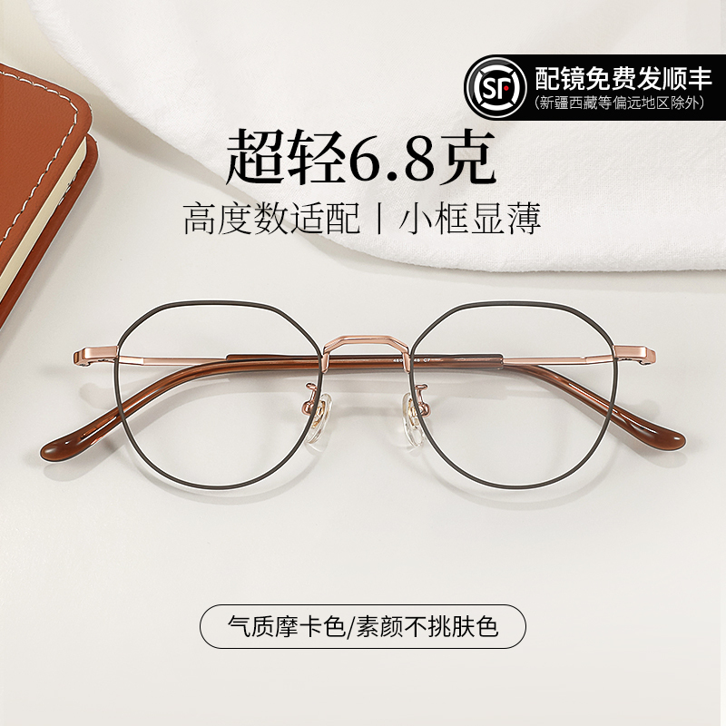 Small Frame Glasses for Women with High Prescription Lenses, Japanese Style, Artistic, Polygonal, Face-Slimming, Ultra-Light Pure Titanium Eyeglass Frames Small Frame Glasses for Women with High Prescription Lenses, Japanese Style, Artistic, Polygonal, Face-Slimming, Ultra-Light Pure Titanium Eyeglass Frames