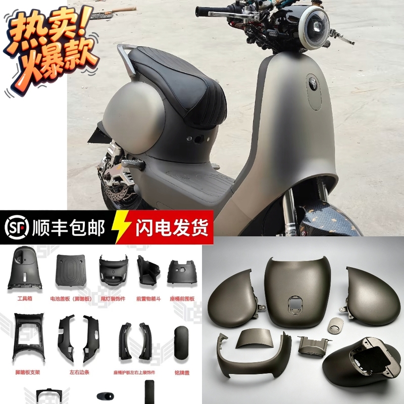 No.9 Electric Scooter Q70C/Q80C/Q85C/Pp Parts Shell Small Q Complete Set No.9 Cute Painted Scooter Shell Kit No.9 Electric Scooter Q70C/Q80C/Q85C/Pp Parts Shell Small Q Complete Set No.9 Cute Painted Scooter Shell Kit