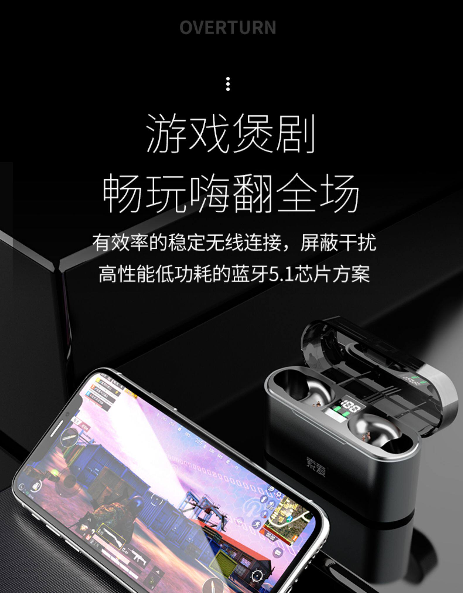 索爱 LED智能屏显 5.1蓝牙自适应降噪耳机 图15