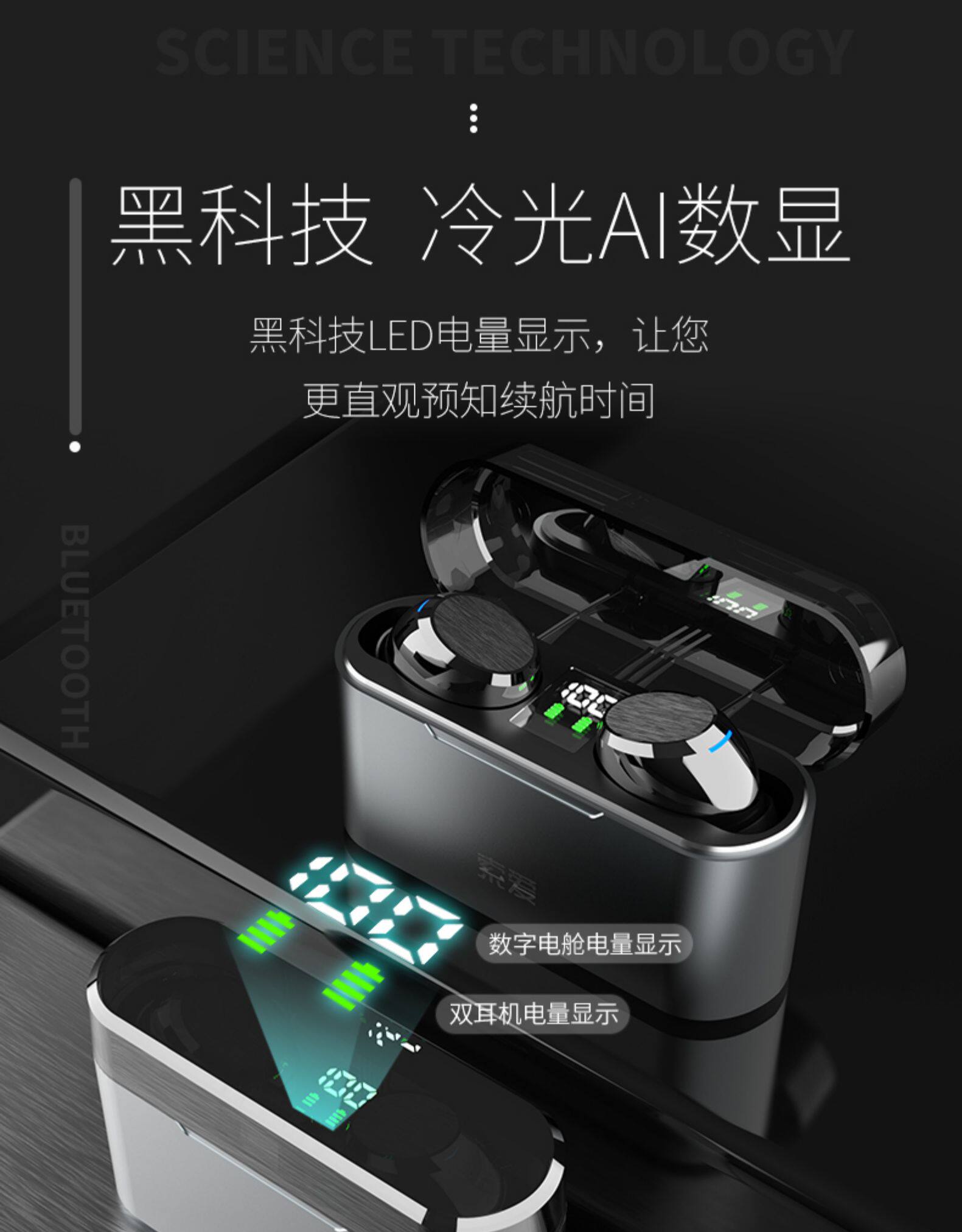 索爱 LED智能屏显 5.1蓝牙自适应降噪耳机 图5