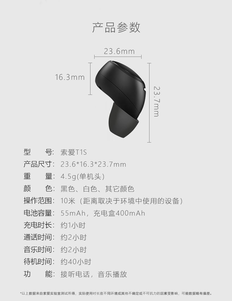 送1年视频会员 索爱 T1S 触控板 5.0无线蓝牙耳机 图6