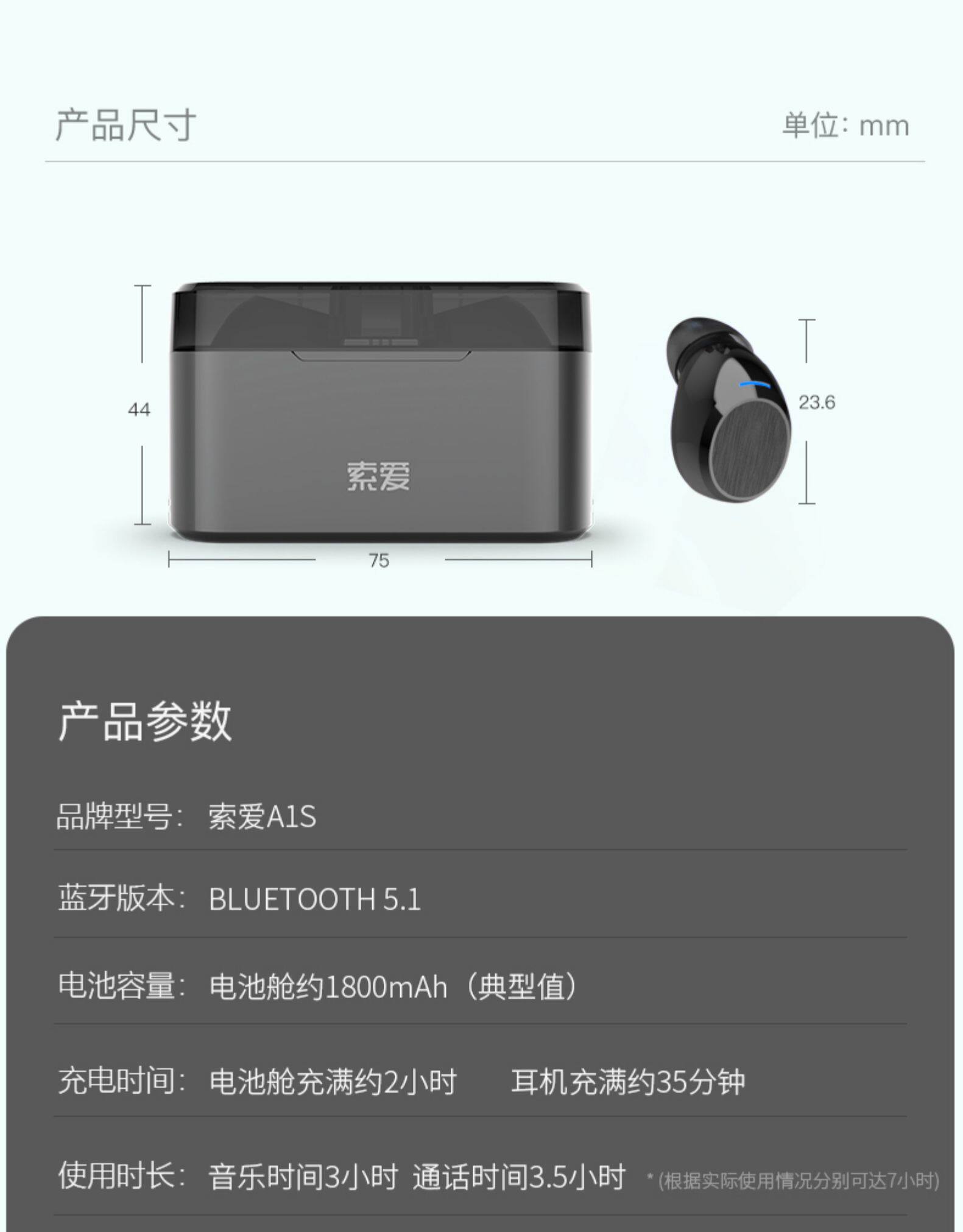 索爱 LED智能屏显 5.1蓝牙自适应降噪耳机 图25