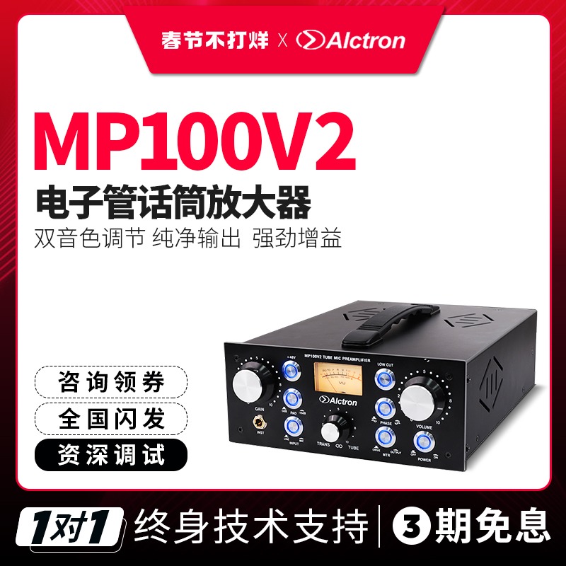 Alctron MP100V2 Pro Studio Microphone Amplifier Studio Microphone Microphone Microphone Amplifier