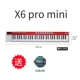 X6 Pro Mini 【Педали бумаги+подлинное программное обеспечение для организации】