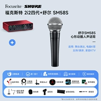 2i2 четыре поколения+Schur Sm58s (Advanced Motivation Pecheat Set)