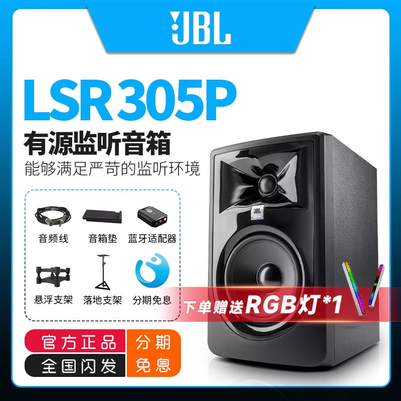 Профессиональный активный монитор JBL 305P 306P 308Pmkii, акустическая система для студии звукозаписи, настольный hifi аудио 310s Изображение 1
