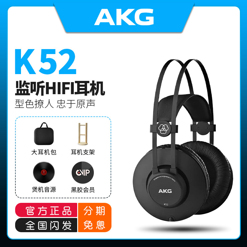 AKG AK52 Head Recording Headset Computer Listening Music HIFI Fully Closed