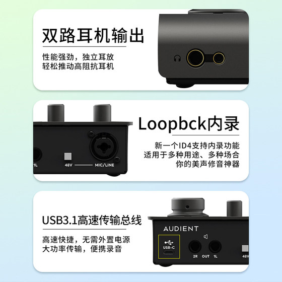 AUDIENT ID4 MKII/ID14 사운드 카드 녹음 배열 더빙 라이브 악기 전문 오디오 인터페이스 USB