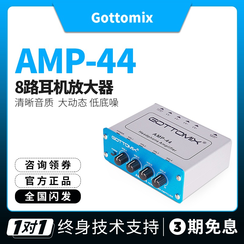 Gottomomix AMP-44 8 Channel Ear Division 8 Channel Headphone Amplifier 8 Channel Headphone Splitter Ear Amplifier