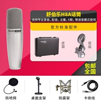 H8A Официальный стандарт+шока -надежную стойку