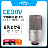 Бесплатная доставка American MXL CE90V Original 990 Обновляемая версия большой вибрационной пленки -конденсаторной сети записи микрофона k Song