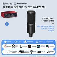 Solo Four Generations+Железный треугольник в 2020 Capacitar Mai (критическая кардинальная голосовая обложка)