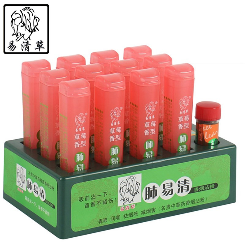 Shenzhen factory lung Yiqing Yiqing grass smoke dip powder Strawberry flavor tobacco Youshuang smoke dip powder snuff powder 12 pcs