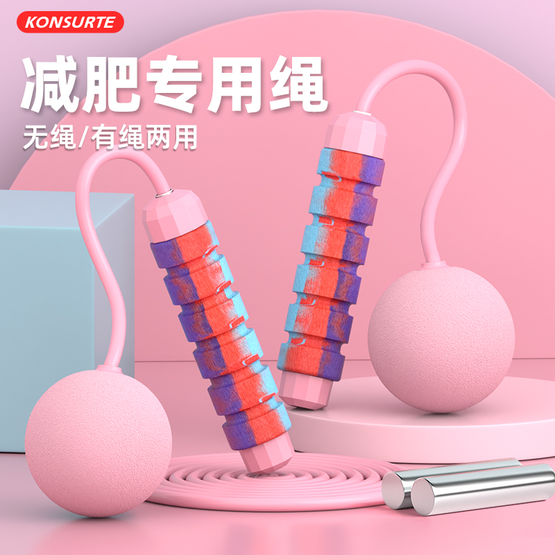 Wireless Jump Rope Professional Fuel Fat Fitness Weight Loss Sports Women Special Slimming Minus Weight Ball Rope Plus Thick Big Ball Jump Rope