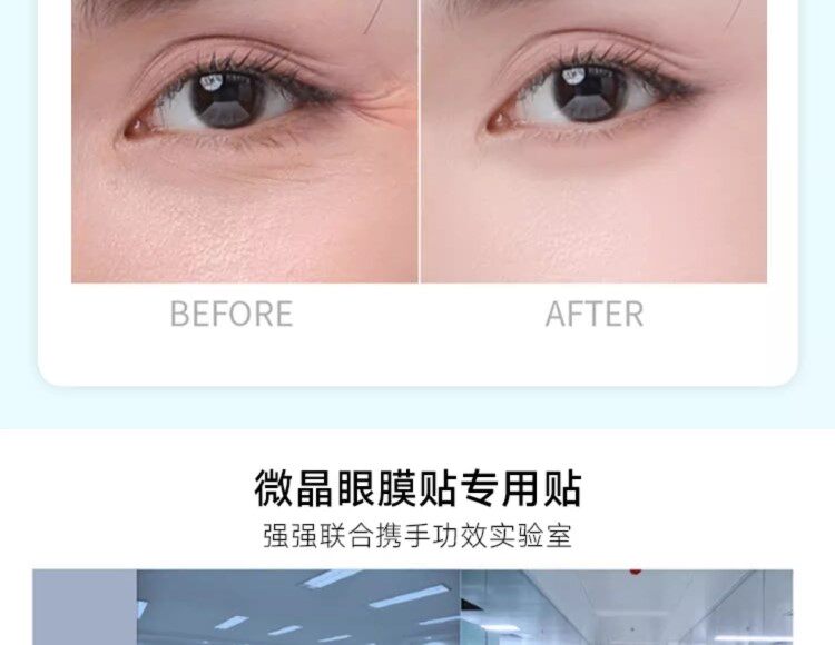 Microcrystalline Eye Mask Hydrogel Technology - Detail image 4