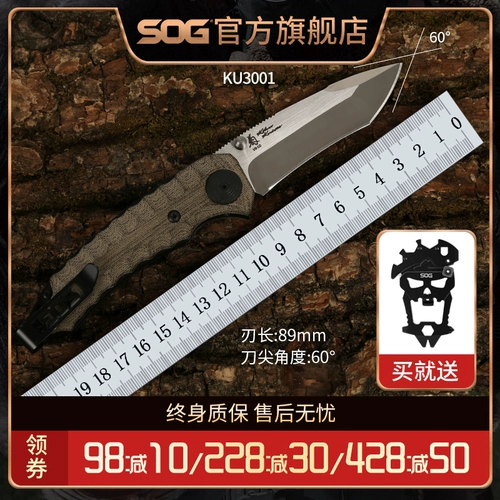 SOG Складной складной нож Ku3001 Сосновый поле Хризантема Мужской всемирно известный нож.