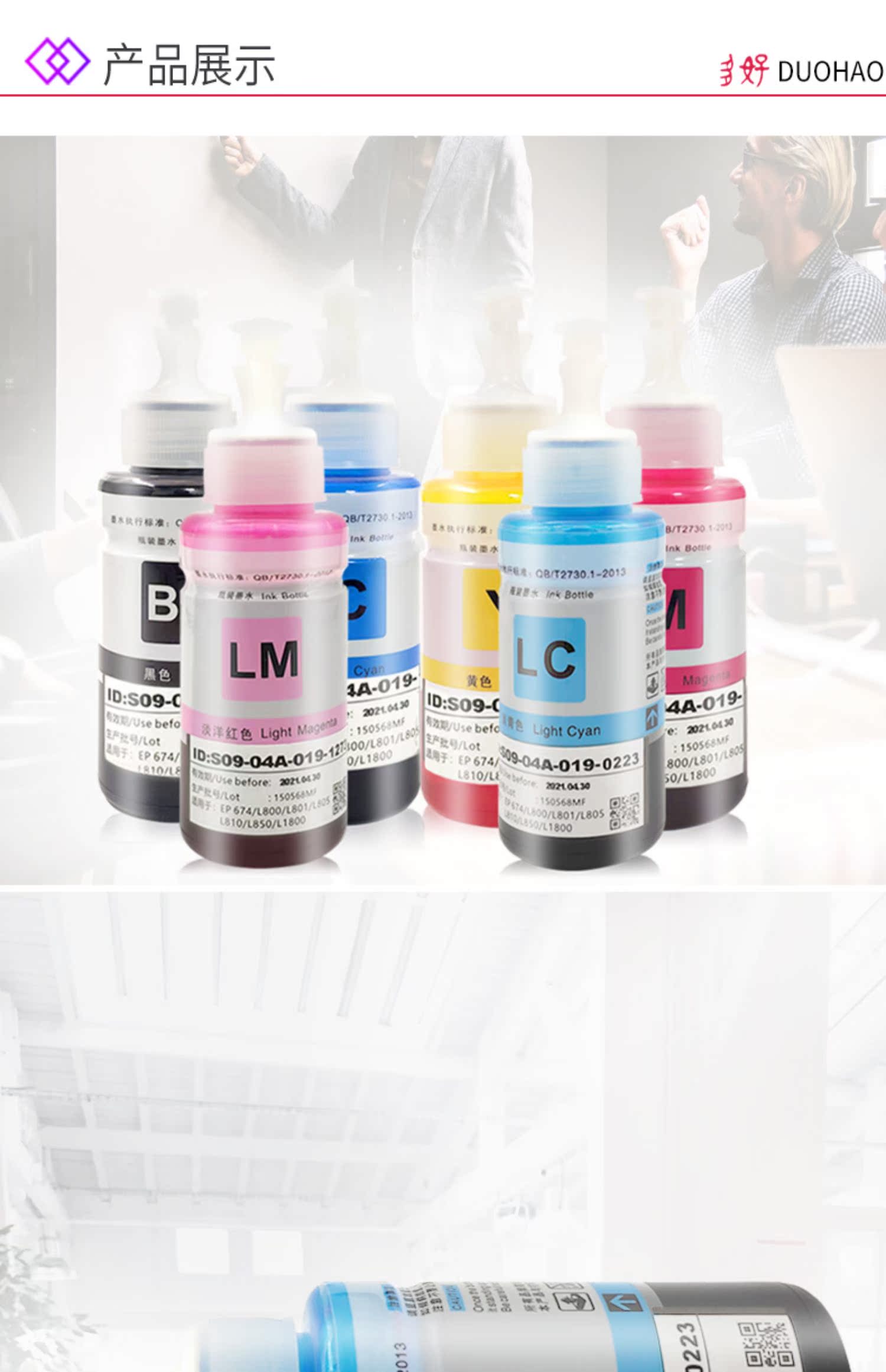 Áp dụng mực máy in Epson L805 sáu mực 6 màu L1800 L801 L810 L850 T674 L805 hộp mực cung cấp mực in R330 R230 không phải mực gốc 674 - Mực mực dầu pigment uv