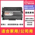 [Hộp mực pagepro 1590MF chính hãng tốt như thế nào] Thích hợp cho hộp mực đen máy in Konica Minolta 1590 1580MF Hộp mực