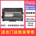 [Hộp mực pagepro 1590MF chính hãng tốt như thế nào] Thích hợp cho hộp mực đen máy in Konica Minolta 1590 1580MF Hộp mực