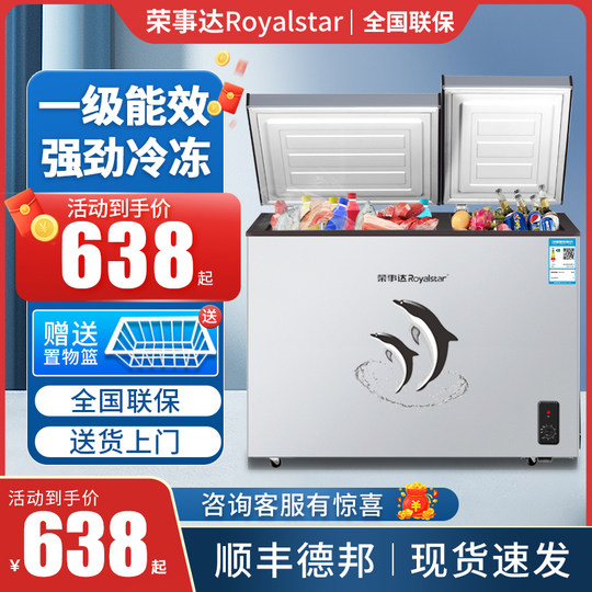 Rongshida 186L dual-temperature freezer small freezer double-door household commercial large-capacity freezer dual-use