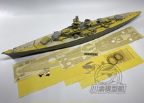 Sichuan-Chongqing CY20013 1 200 Scharnhorst wooden deck gun barrel shield line with trumpeter 03715