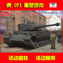 AmusingHobby 35A023 Model 1 35 German Tiger P Heavy Tank Movable Suspension Twin Crawler