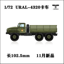 Trumpeter 82930 1 72 Russian URAL-4320 truck