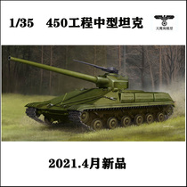 Trumpet 09580 1 35 450 project medium tank