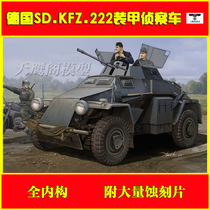 Trumpeter 83816 assembled Model 1 35 German Sd Kfz 222 armored reconnaissance vehicle (3 batches)