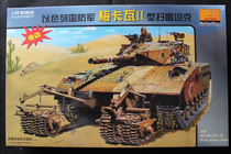 Trumpeter 80107 Assembled model 1 35 Mekava II main Battle Tank with motor
